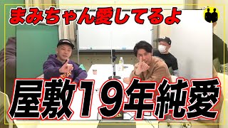 【ニューヨーク】19年の純愛を貫いた屋敷【切り抜き】