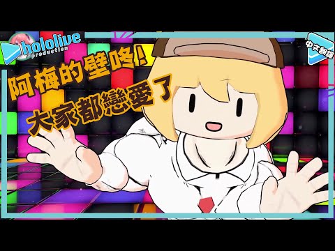 老司機Kiara對肌肉阿梅的壁咚要求【Watson Amelia】【vtuber中文翻譯】