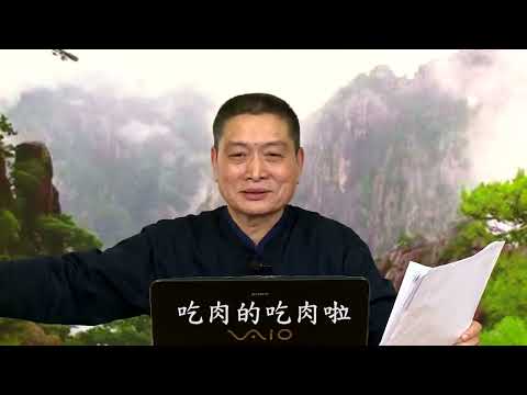 作樂享福不惜福，祿盡人亡守空宅〈黃柏霖老師〉