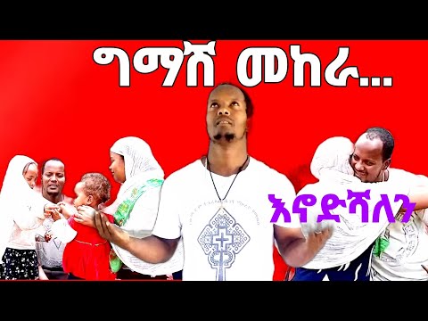 ልዩ ሰንበት ለሀና ልጆቻን ፀበል ቦታ ሄደን አሳየዋት ሀናም በጣም ደስ አላት ልዩ ቀን ነበር