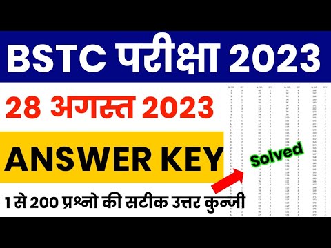 BSTC Answer Key 2023 | Rajasthan BSTC Answer Key 28 August 2023 | BSTC Pre D.el.ed Paper Solutions