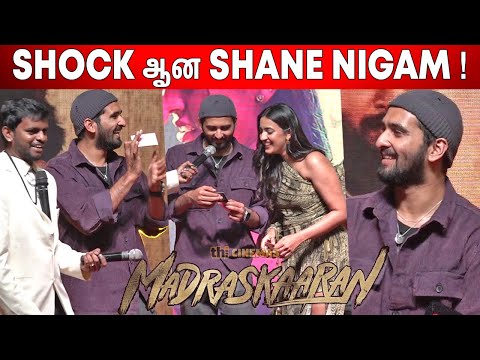 Magic Showஐ பார்த்து🫢 வியந்த Shane Nigam ! Madraskaaran Kaadhal Sadugudu Song Launch