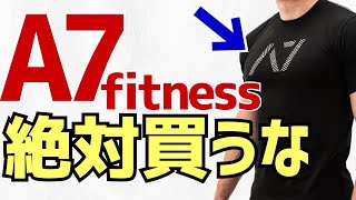 A7フィットネスは絶対に買ってはいけない/ベンチプレス/パワーリフティング