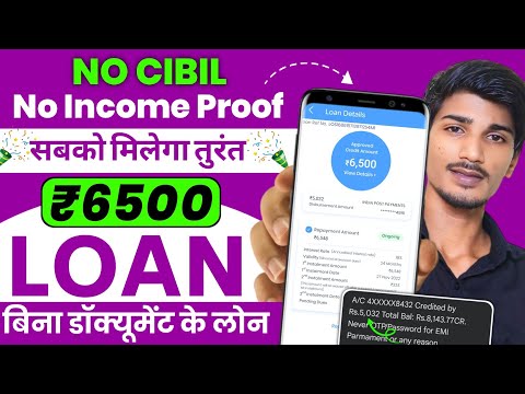 instant loan app without income proof || loan app fast approval 2024 || new loan app || loan app