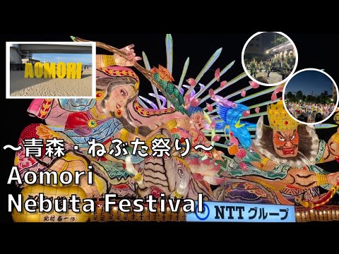 A thorough explanation of the “Nebuta Festival” that you should see at least once in your life