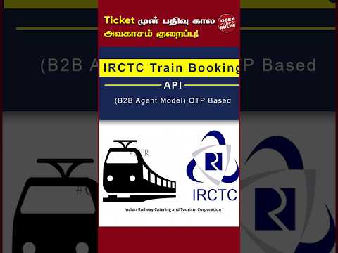 Ticket முன்பதிவு கால அவகாசம் குறைப்பு ! #otr #obeytherules #indianrailways