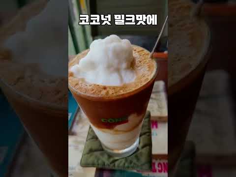 여름에 마시면 극락가는 커피 #Shorts