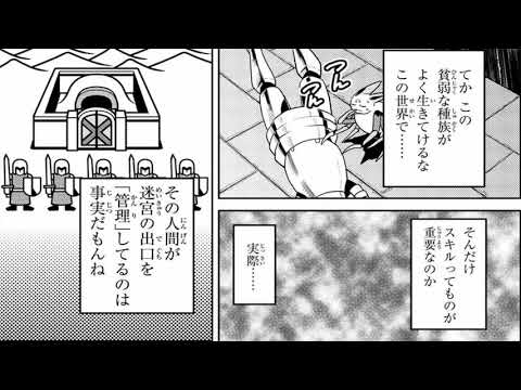 異世界漫画魔王 1_1688