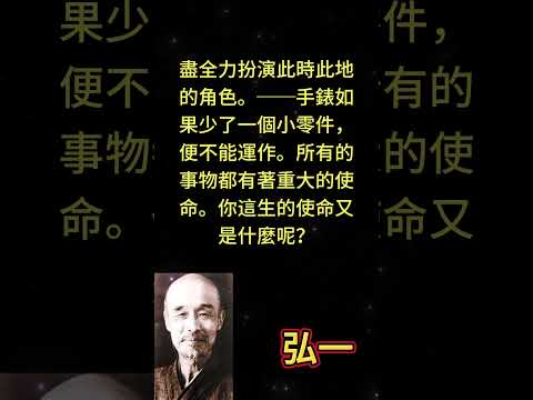 盡全力扮演此時此地的角色。──手錶如果少了一個小零件，便不能運作。所有的事物都有著重大的使命。你這生 #人生感悟 #勵志