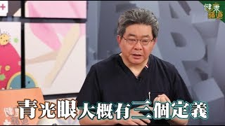 【健康蘋道】三總名醫呂大文破解最強視力殺手　救援青光眼致盲危機 | 蘋果新聞網