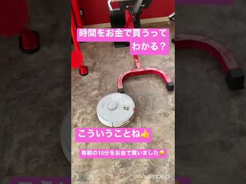 お掃除ロボット最高です👍