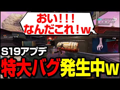 s19いよいよ開幕！海外勢の反応【まとめぺくす/Apex翻訳】