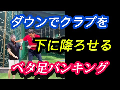 【※マジで飛ぶ】マキロイ、ミケルソンの右足バンキング