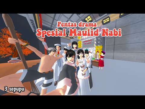 PENTAS DRAMA SPESIAL MAULID NABI || 3 SEPUPU || DRAMA SAKURA SCHOOL SIMULATOR ||