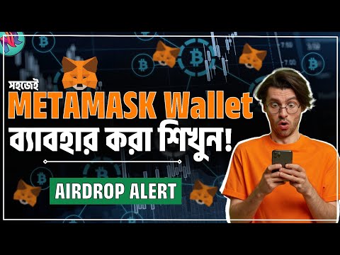 MASK টোকেন যেভাবে ফ্রি পাবেন!🤑| Metamask Wallet Full Tutorial | Metamask Airdrop Bangla