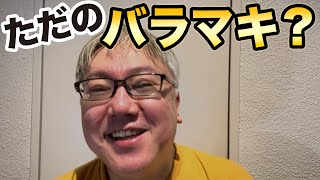 「大学の無償化」ってどうなの？　という話。