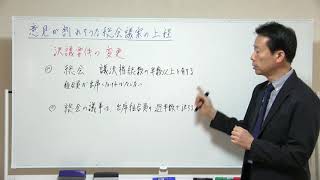 意見が割れそうな総会議案の上程　NO.72