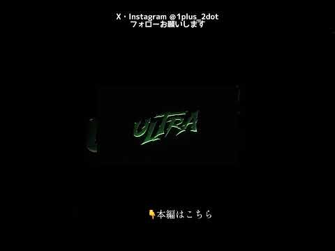 【Stray Kids】気狂いSTAYによるリアクション動画【"合 (HOP)" UNVEIL : TRACK "ULTRA (창빈)"編】#shorts