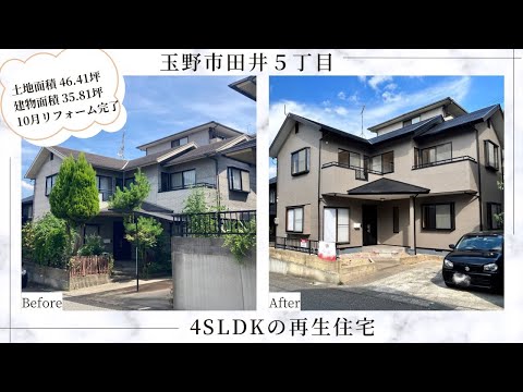 【物件動画】岡山県玉野市田井5丁目🏠※成約済