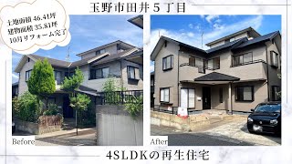 【物件動画】岡山県玉野市田井5丁目🏠※成約済