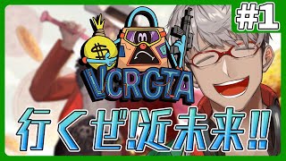 【 #VCRGTA3 】近未来都市!?今度は何が起こるのか…！【アルランディス/ホロスターズ】