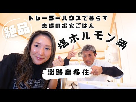 【お家ごはん】美味しすぎるお鍋のおかげで、いつも嫁を犠牲にする旦那の胃に変化が起きた！