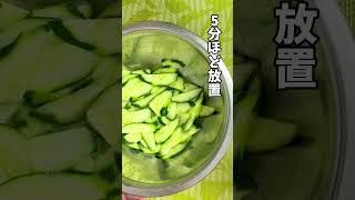 ピリ辛きゅうりの塩昆布和え 簡単おつまみ #shorts #モンブランらん料理