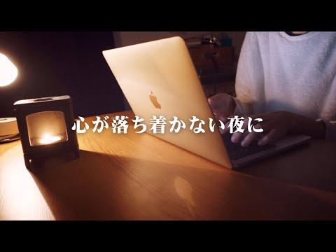 【こころ落ち着くBGM】今、不安な気持ちで過ごしているあなたへ（BGMは4:40からです）