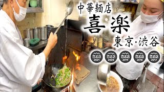 【町中華】創業70年続く東京グルメ屈指の店で舌鼓。【中華麺店 喜楽/東京・渋谷】