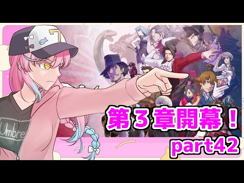 【逆転検事1＆2】３章からスタートするみつるぎもん！part42