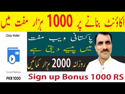 Rs1000 Free Sign Up Bonus  Online Earning In Pakistan 2024  Earn Money Online In Pakistan