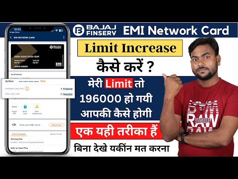 How To Increase Bajaj Finserv Emi Card Limit - 2023 || Bajaj Finserv Emi Card