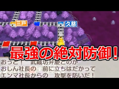 【桃鉄令和】全ての攻撃系カードを無効化！義経＆弁慶の鉄壁コンビが頼りになりすぎる！　縛りあり50年ハンデ戦2#16