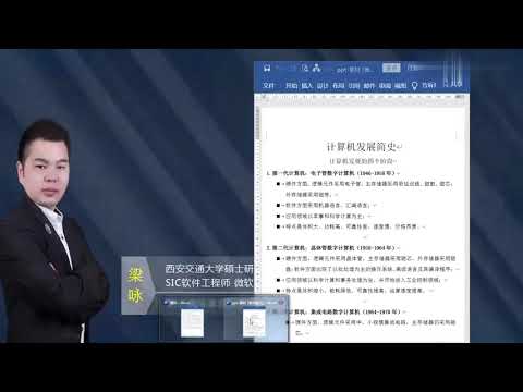 6.【计算机二级】MsOffice-第3集PPT【转载】