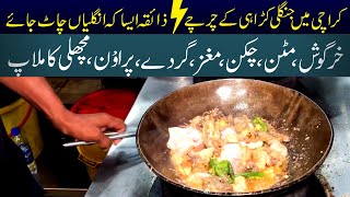 Junglee Karahi in karachi | Junglee Karahi Recipe