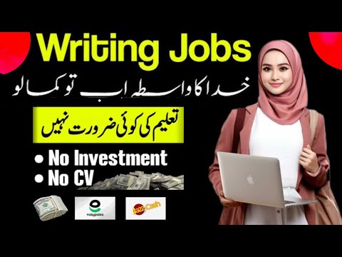 Assignment work from home without investment | online writing job | Mirhatechexplore