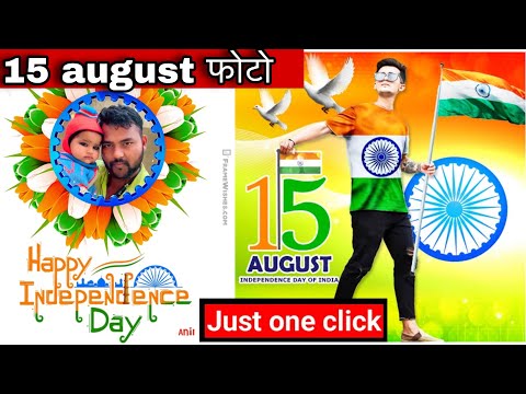 15 august photo editing 2024 | Independence day photo editing | 15 august photo editing one click me