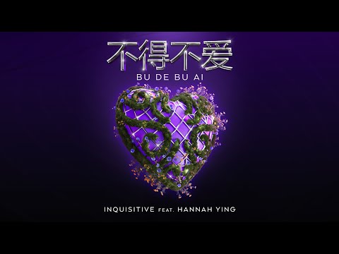 Inquisitive feat. Hannah Ying - Bu De Bu Ai 不得不爱