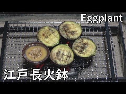 Eggplant Sigi-yaki (grilled eggplant)[Japanese food at "NAGA-HIBACHI"]