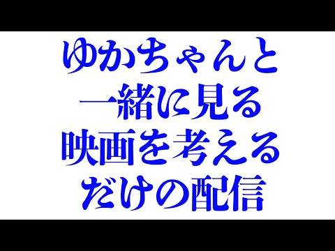 友達に見せる映画を選ぶのは難しい