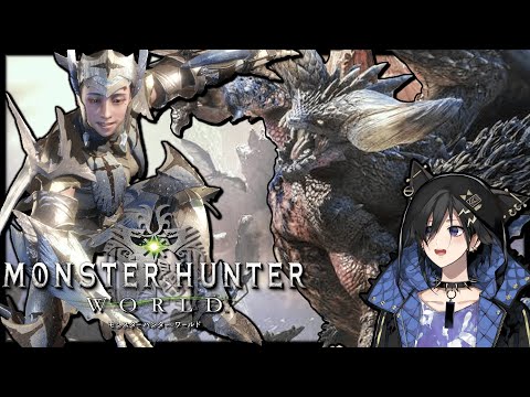 【MHW】古代龍人を探すモンハンワールド【奏手イヅル/ホロスターズ】