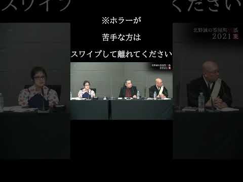 【茶屋町怪談 切り抜き】松原タニシが持ってきた髪の伸びる人形part2