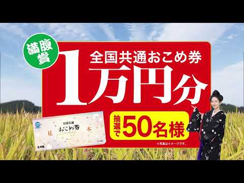 販売継続決定！沖縄こまちキャンペーン