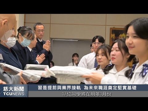 慈大新聞- 傳播學系授袍典禮 報真導正發揮所長