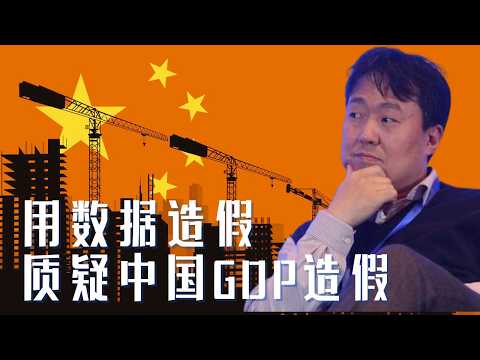 高善文用“假数据”炮轰中国GDP造假，他是下一个马云？