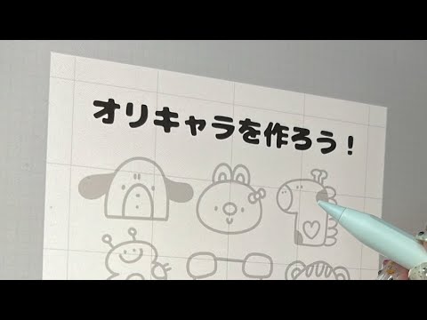 オリキャラ作るライブ？