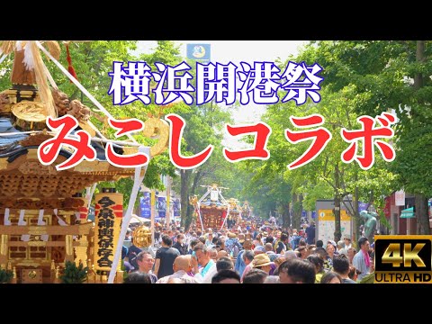 18 portable shrines gathered at the Yokohama Festival