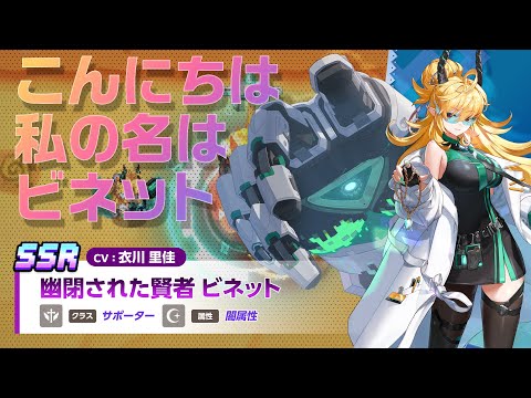 ガーディアンテイルズ 幽閉された賢者 ビネット 紹介PV