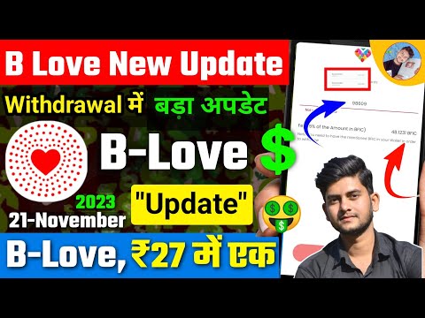 B Love Network New Update | Withdrawal Gas Fees BFIC, Time2Travel, BLV Buy Sell Today | Zid Earning