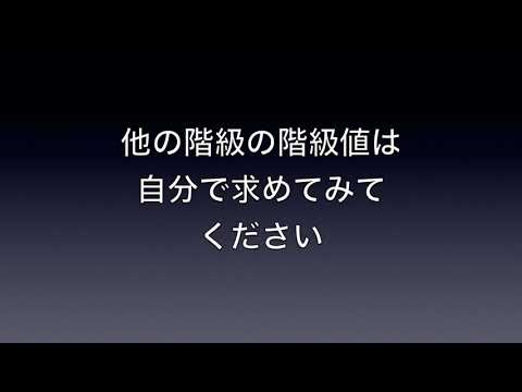 数学Ⅰ帰第1回度数分布表とヒストグラム